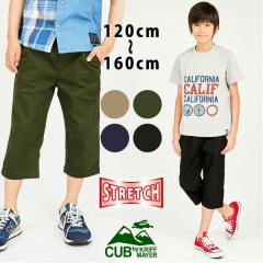 CUB by KRIFF MAYER �J�u�o�C�N���t���C���[ �L�b�Y �}�C�j�`�N���b�v�h 120cm�`160cm �X�g���b�` �N���b�v�h�p���c KC1757871K