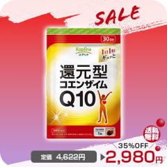�_�ڋʏ��iSALE 35��OFF�@6/30�܂Ł^�Ҍ��^�R�G���U�C��Q10 30�� 1��30�����y�\�t�g�J�v�Z��/�L���C�ƌ��C���T�|�[�g/�J�l�J�̊Ҍ��^�R�G