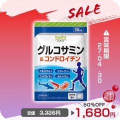 �_�N���A�����X�Z�[���I50��OFF�`�@�ܖ�����2027.4.30�^�O���R�T�~�����R���h���C�`�� 180�� 1��30�����y�^�u���b�g/�����/�R���[�Q��