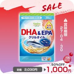 �_�N���A�����X�Z�[���I50��OFF~�@�ܖ�����2027.4.30�^DHA��EPA �N�����I�C�� 30�� 30�����y�\�t�g�J�v�Z��/�}�O���A�J�c�I�R��DHA��EPA/