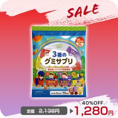 �_�ڋʏ��iSALE 40��OFF�`�^3��̃O�~�T�v�� 3���~15�� 15���� �y� ���o���� �R�[���� �O���[�v�� �p�C�i�b�v���� �������� DHA EPA