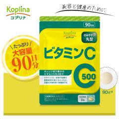 �r�^�~��C 270�� 1��90�����y�^�u���b�g/�r�^�~��C500mg/���N/�T�v��/�T�v�������g/�h�{�⏕�H�i/���S��������/�R�v���i/���[���ցE����