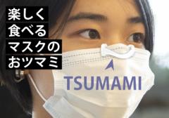 TSUMAMI