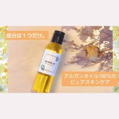 スパークルオイル【送料無料】