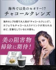 桐炭クレンズ　Nano Size Charcoal 【送料130円】