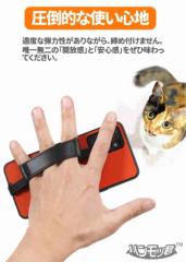 【日経トレンディ5月号掲載中】ハンモッ君 特許 スマホバンド  快適な使い心地 送料全国一律430円 (本革／ブラック HM-1001L)