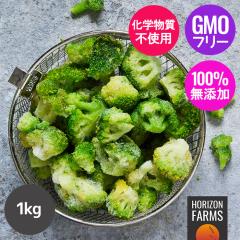 �L�@ �I�[�K�j�b�N �Ⓚ �u���b�R���[ �J�b�g �x���M�[�Y ���w�����s�g�p 1kg �Ⓚ��� �J�b�g BIO �r�I ���[���b�p IQF �o������