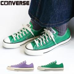 CONVERSE �R���o�[�X �I�[���X�^�[ ALL STAR US OX ���[�J�b�g1SE022 1SE024 31312040 31312042 ���f�B�[�X �X�j�[�J�[ �C �V���[�Y �L��