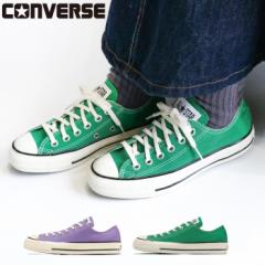 CONVERSE Ro[X I[X^[ ALL STAR US OX [Jbg1SE022 1SE024 31312040 31312042 fB[X Xj[J[ C V[Y L