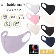 y30OFFzWASHABLE MASK 􂦂}XN askin [Lot/321-1016] R UVJbg ڐG⊴ ʋC L h~ 􂦂 }XN t  H ~