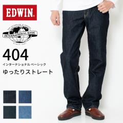 EDWIN 404 INTERNATIONAL BASIC �������X�g���[�g �W�[���Y E404 �G�h�E�B�� �C���^�[�i�V���i��  �x�[�V�b�N �����Y �f�j���p���c ��