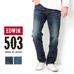 EDWIN �G�h�E�B�� 503 �����Y ���M�����[�X�g���[�g �W�[���Y [Lot/E50313] �ҏ�ӂ� �p���c �{�g�� �f�j�� �W�[�p�� ��� �u�����h �J