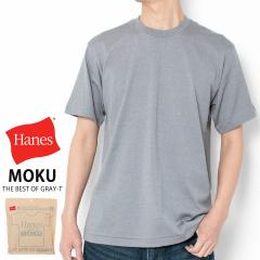 Hanes �w�C���Y MOKU ���� T�V���c HM1-D203 �����Y ���N �N���[�l�b�N T�V���c ���n �t�� 26SS �V�� �w�U�[�O���[ �ۃO���[ �V���v�� �u