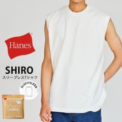 Hanes SHIRO wCY V X[uX TVc m[X[u Jbg\[ A_[EFA Ci[ tVc HM3-B201 n  zCg