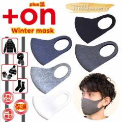 pluson Winter Mask ~p}XN [Lot/onmask-01] g ~p ~ }XN JԂ ۉ qǂ l ԕ ق zCg CgO[ 