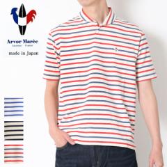 ARVOR MAREE A{[}[ Z[[ |Vc {[_[ SAILOR POLO BORDER [Lot/SA-P-BD] |  } Y { u₩ 