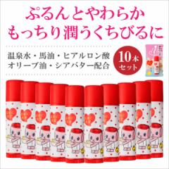 ���b�v�N���[�� �t�G�L ���򃊃b�v 5g 10�{�Z�b�g ���򐅁E�n���E�V�A���E�q�A�������_Na�z�� �����E�h���܁E�������F�����Y�� ���K�̔�