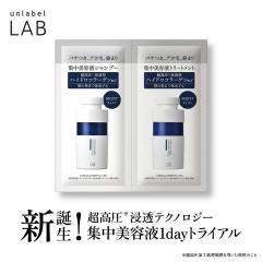 �A�����[�x�� ���{  CO ���C�X�g �V�����v�[���g���[�g�����g 1day�g���C�A�� 12mL�{12mL �A�����[�x�� unlabel ���{�� �w�A�P�A �n�C�h