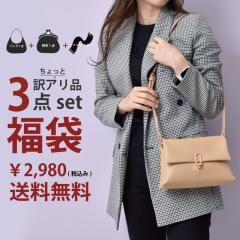 �A�E�g���b�g ���� �V�t 2026�N ���f�B�[�X �o�b�O ���z �}�t���[ 3�_�Z�b�g �󂠂�i ���f�B�[�X�Z�b�g �V�����_�[�o�b�O �n���h�o�b�O 