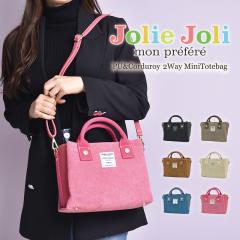 Jolie Joli �n���h�o�b�O 2way �V�����_�[�o�b�O ���f�B�[�X ������ �R�[�f�����C �΂߂��� ���̎q �w�� �~�j�g�[�g �H�~ �s���N �y�� �X