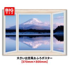 �傫���o���������C�|�X�^�[ �x�m�R �}�O�l�b�g�V�[�g�� ��z�֑�������