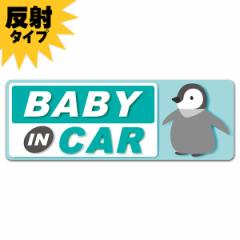 ˎԃ}OlbgXebJ[ 䂤pPbgΉ210~`ǂyM   BABY IN CAR  X^ 