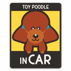 ԃ}OlbgXebJ[ 䂤pPbgΉ210~`gCv[h Jbg IׂѐFS3 TOY POODLE IN CAR hbOCJ[ ybgC