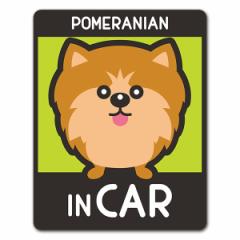 ԃ}OlbgXebJ[ 䂤pPbgΉ210~`|jA IׂѐFS3 POMERANIAN IN CAR hbOCJ[ ybgCJ[ 