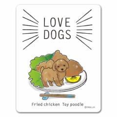 }OlbgXebJ[ 䂤pPbgΉ210~`LOVEDOGS Fried chicken Toy poodle D g gCv[h