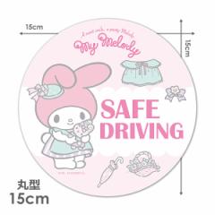 ԃ}OlbgXebJ[ 䂤pPbgΉ210~`}CfB ی^15cm SAFE DRIVING Z[thCrO