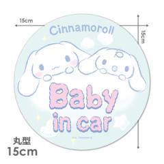 ԃ}OlbgXebJ[ 䂤pPbgΉ210~`Vi[ ی^15cm BABY IN CAR xr[CJ[ xCr[CJ[