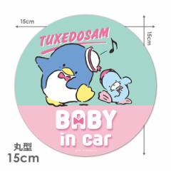 ԃ}OlbgXebJ[ 䂤pPbgΉ210~`^LV[hT ی^15cm BABY IN CAR xr[CJ[ xCr[CJ[