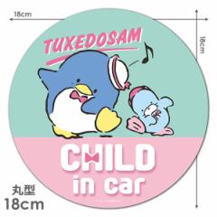 ԃ}OlbgXebJ[ 䂤pPbgΉ210~`^LV[hT ی^18cm CHILD IN CAR `ChCJ[