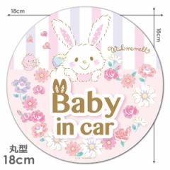 ԃ}OlbgXebJ[ 䂤pPbgΉ210~`EBbV~[ ی^18cm BABY IN CAR xr[CJ[ xCr[CJ[