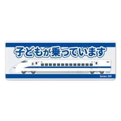 JR���C 300�n �V���� ���� �X���� �q�ǂ�������Ă��܂� �ԃ}�O�l�b�g�X�e�b�J�[ �䂤�p�P�b�g�Ή�210�~�`