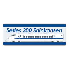 JRC 300n V  X  Series 300 Shinkansen ԃ}OlbgXebJ[ 䂤pPbgΉ210~`