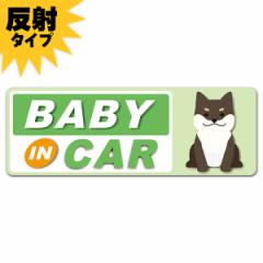 ˎԃ}OlbgXebJ[ 䂤pPbgΉ210~`荕 Č ΐF  BABY IN CAR  X^ 