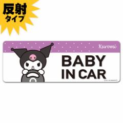 ԃ}OlbgXebJ[ 䂤pPbgΉ210~`˃}OlbgXebJ[ N~  BABY IN CAR X^