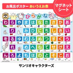 �T�����I�L�����N�^�[�Y �����������\�|�X�^�[ �}�O�l�b�g�V�[�g�� ��z�֌���`�����C�ł��g����I