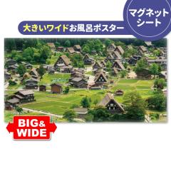 �傫�����C�h�����C�|�X�^�[ ���싽 �}�O�l�b�g�V�[�g�� ��z�֑�������