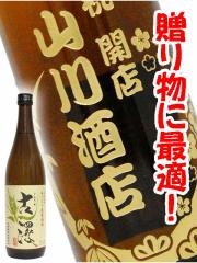 ������{�g�� ���Ē� 720ml  �{�g������ �T���h�u���X�g �G�b�`���O ���蕨  ��������  ���i�ԍ� 4574