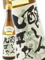 ���{��   �����l�㕽�� �������тƂ��ւ��� ���đ��� �Y�� 720ml ���m�� �ݏ���� �v�① ���i�ԍ� 5090