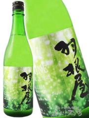 ���{��  �H���� �͂˂�  SHINE �V���C�� ���ʌ���i ���h�ߐ����� 720ml �x�R�� �x���e��  �v�① ���i�ԍ� 5894