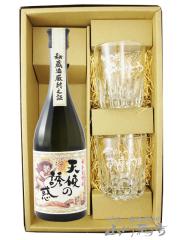 ���Ē� ����Z�b�g  �V�g�̗U�f 720ml �\ ���b�Z�[�W���胍�b�N�O���X�Q�Z�b�g  ��������  ���i�ԍ� 7855