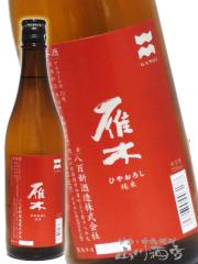���{��   ��� ����  ���� �Ђ₨�낵 ���h�ߌ���  720ml  �R���� ���S�V�𑢊������  ���i�ԍ� 3997