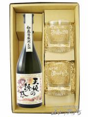 ���Ē� ����Z�b�g  �V�g�̗U�f 720ml �\ ���b�Z�[�W���胍�b�N�O���X�Q�Z�b�g  ��������  ���i�ԍ� 7855