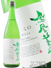 ���{��  �P�����c  �ق������тł� ���� -NIKKO- �����Ǝd���� ���ċ�� ���h�ߐ� 1.8L �Ȗ،� ���ю�  �v�①  ���i�ԍ� 9165