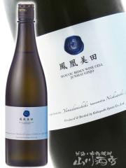 ���{��  �P�����c  �ق������тł� WINE CELL ���C�� �Z�� ���ċ�� ���h�ߐ� 720ml �Ȗ،� ���ю�  �v�①  ���i�ԍ�  9210