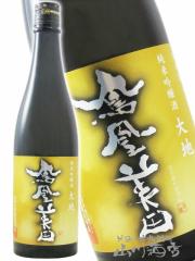 ���{�� �P�����c �ق������тł� ��n ���ċ�� �� 720ml   �Ȗ،� ���ю� �v�① ���i�ԍ� 9057