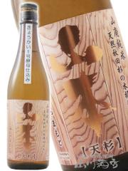 ���{��  �R�{ �R�p���� �V�� �V�R�H�c���̖؉��d���� 720ml  �H�c�� �R�{��  ���i�ԍ� 5274